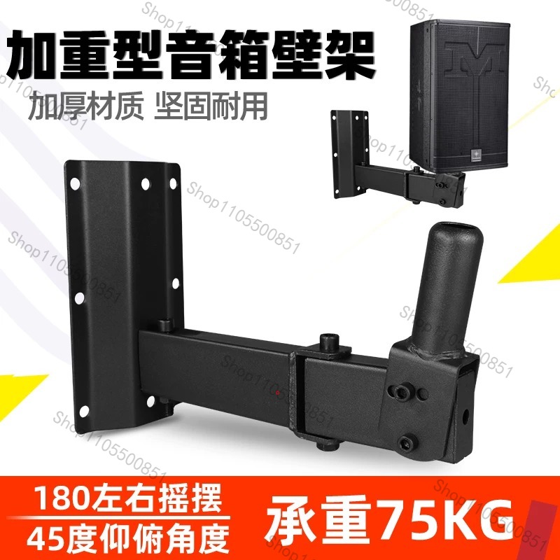 Wall Mount Speaker - Supporto per Altoparlanti Professionali - Staffa